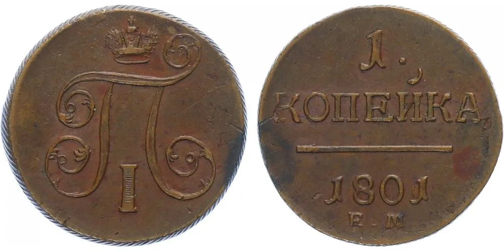 Rusko, Pavel I., 1796 - 1801 — 1