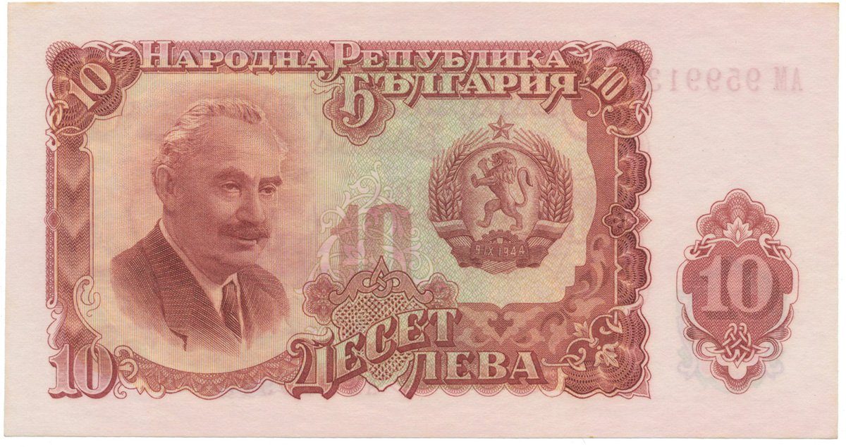 Bulharsko, 10 Leva 1951, P.83