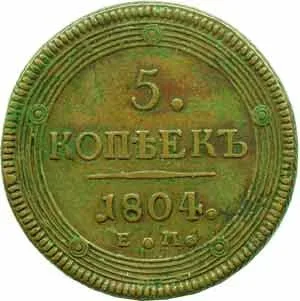 Rusko, Alexander I., 1801 - 1825 — 1