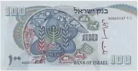 Izrael, 100 Lirot 1968, P.37a - fotografie 2