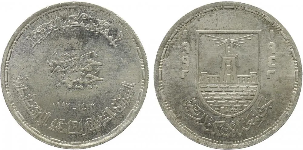Egypt, arabská republika, od AH 1378 (od 1971 AD) — 1