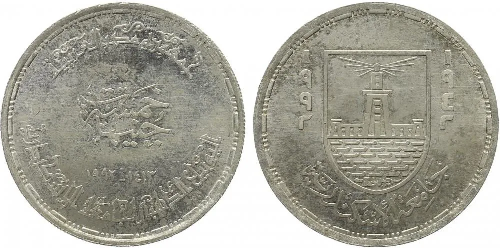 Egypt, arabská republika, od AH 1378 (od 1971 AD) — 1