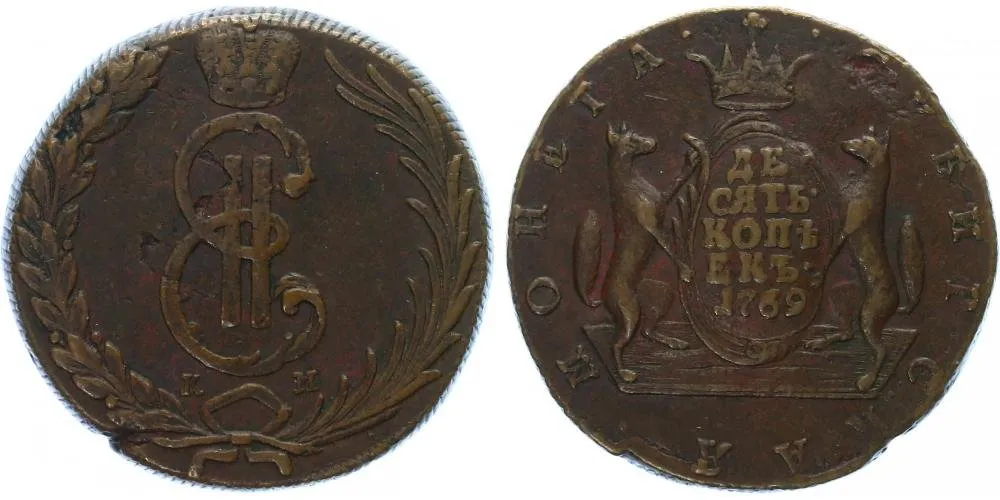 Ražby pro Sibiř, Kateřina II., 1762 - 1796 — 1