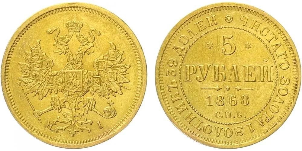 Rusko, Alexander II., 1855 - 1881 — 1