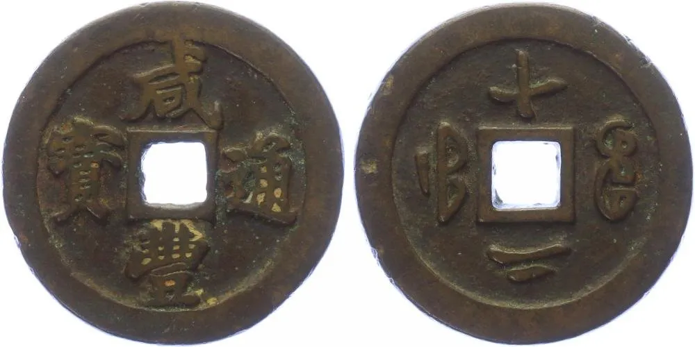 Čína, dynastie Čching (1644 - 1912), císař Wen-cung, 1851 - 1861 — 1