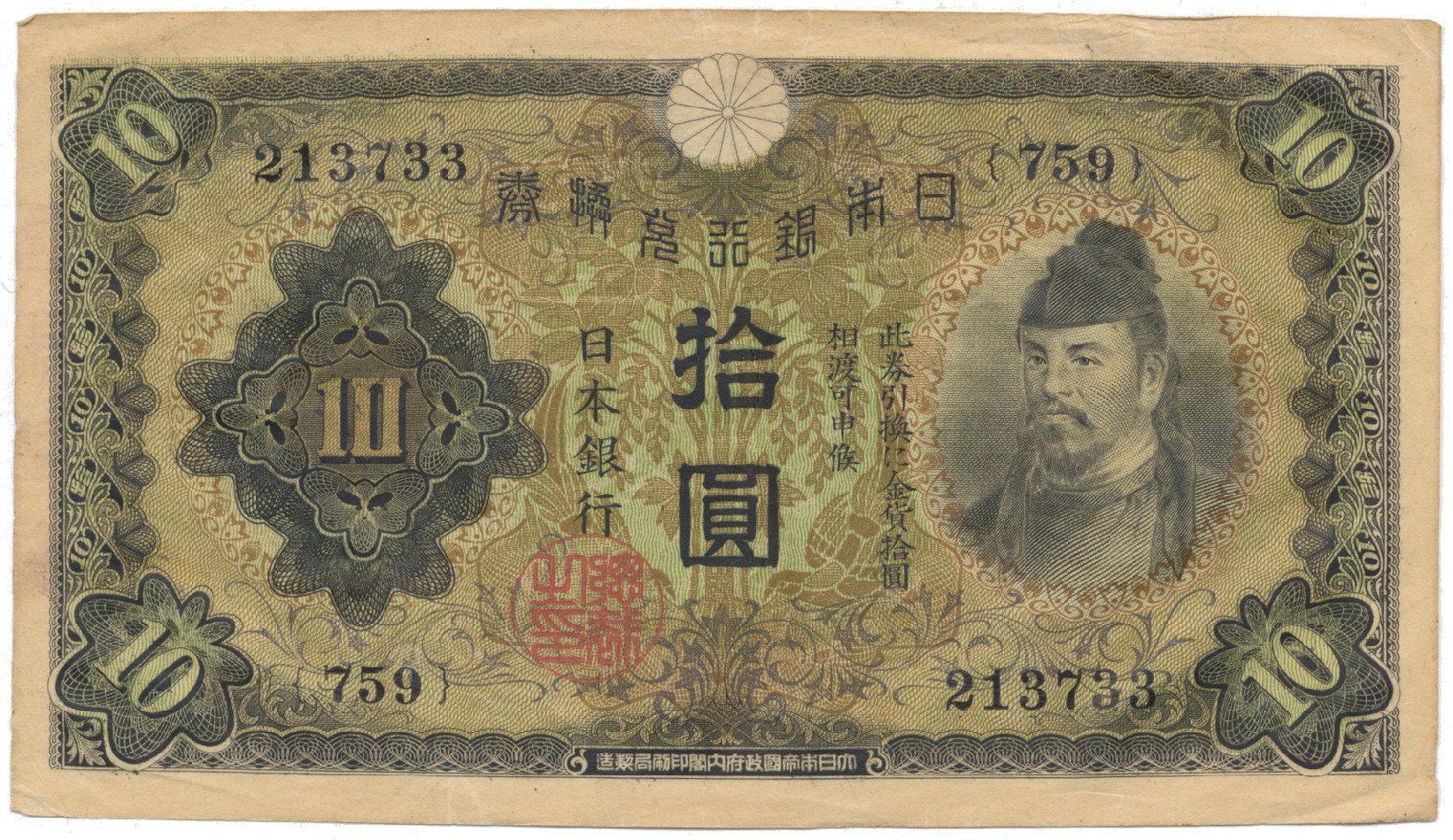 Japonsko, 10 Yen (1930), P.40