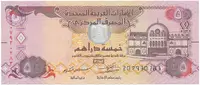 Spojené Arabské Emiráty, 5 Dirhams 200~2017, P.26