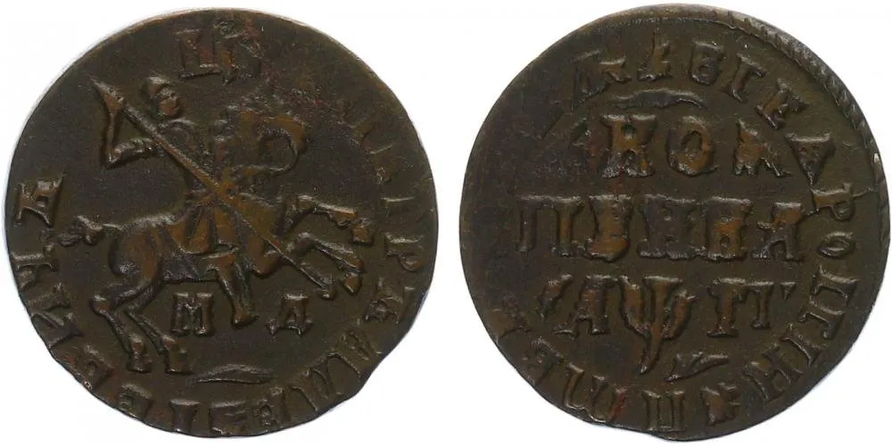 Rusko, Petr I., 1689 - 1725 — 1