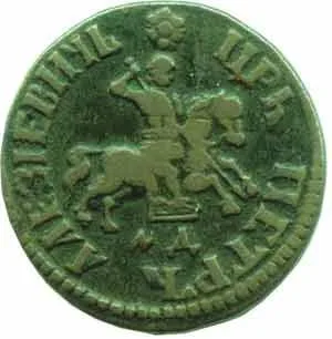 Rusko, Petr I., 1689 - 1725 — 1