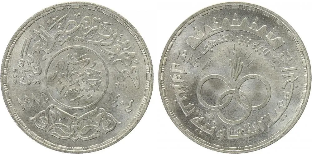 Egypt, arabská republika, od AH 1378 (od 1971 AD) — 1
