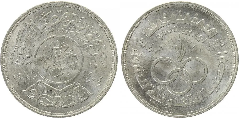 Egypt, arabská republika, od AH 1378 (od 1971 AD) — 1