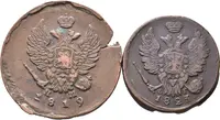 2 Kopějka 1819 EM-NM, 1 Kopějka 1823 EM-FG, Jekatětinburg_2 ks — 2