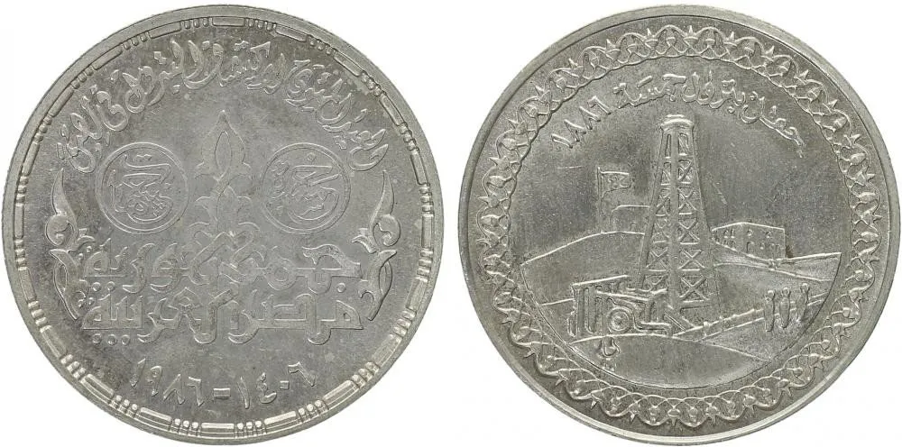 Egypt, arabská republika, od AH 1378 (od 1971 AD) — 1