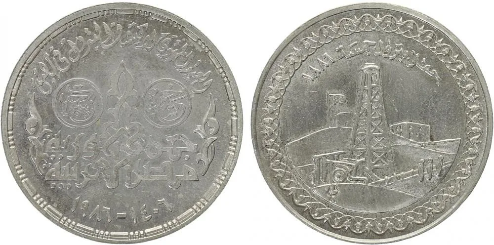 Egypt, arabská republika, od AH 1378 (od 1971 AD) — 1