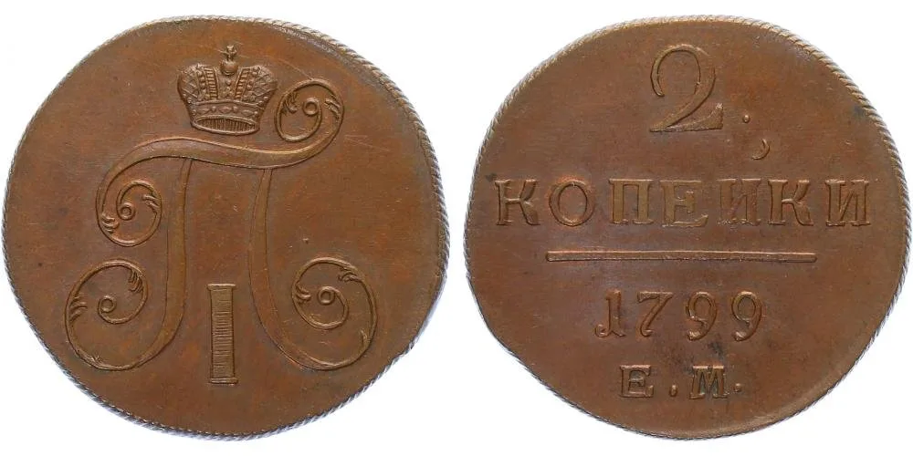 Rusko, Pavel I., 1796 - 1801 — 1