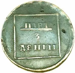Ražby pro Moldavsko a Valašsko, Kateřina II., 1762 - 1796 — 1