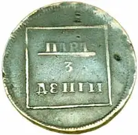 Ražby pro Moldavsko a Valašsko, Kateřina II., 1762 - 1796 — 1