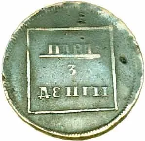 Ražby pro Moldavsko a Valašsko, Kateřina II., 1762 - 1796 — 1