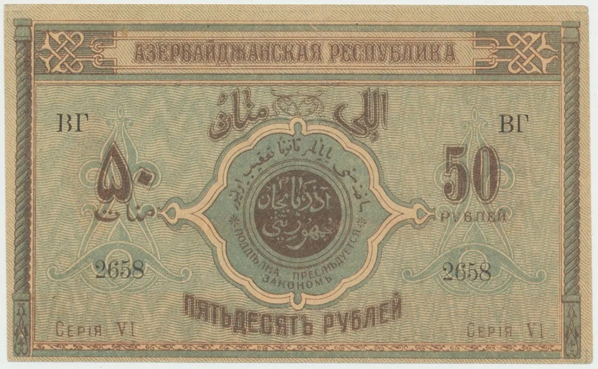 Ázerbajdžán, 50 Rubl 1919, P.2