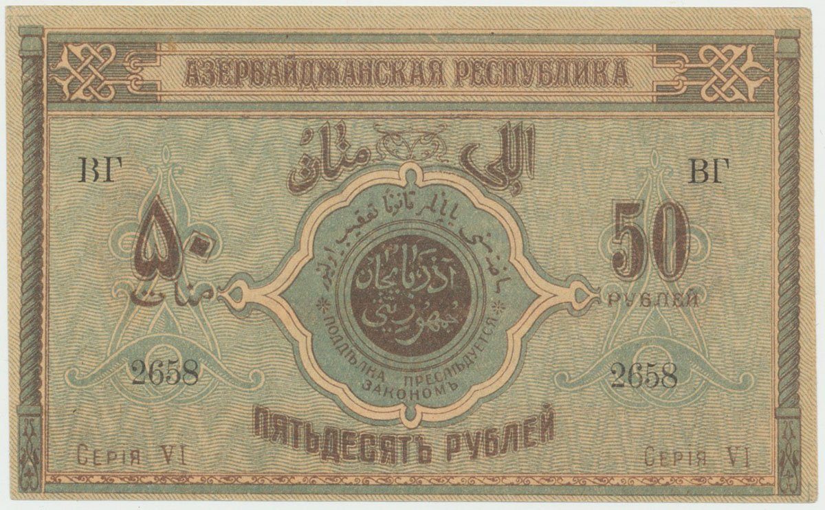 Ázerbajdžán, 50 Rubl 1919, P.2