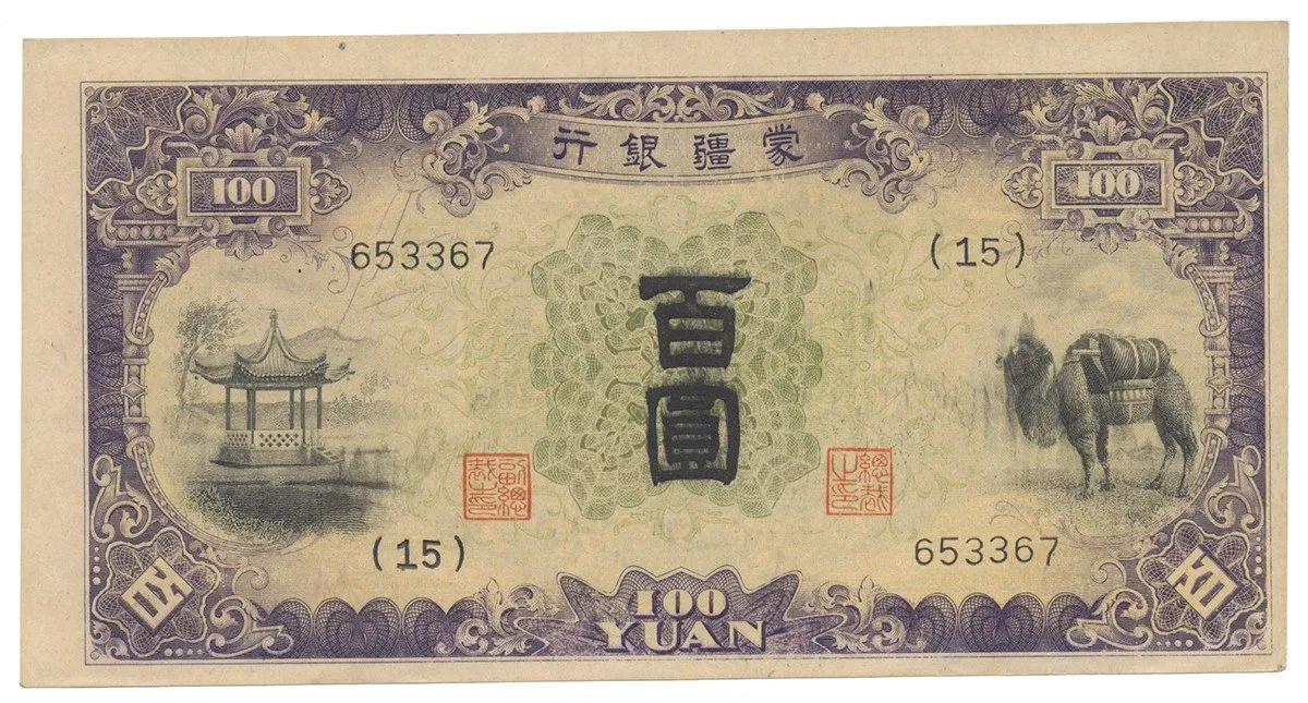 Čína, Japonské banky — 1