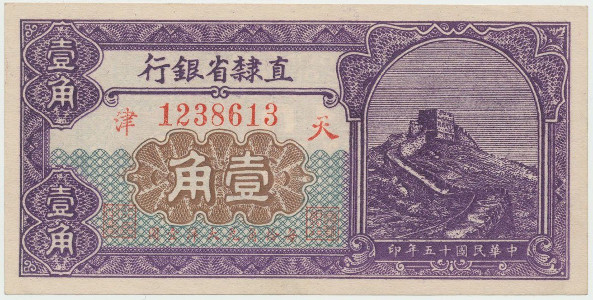 Čína, 10 Cents 1926, Provincial Bank of Chihli, P.S1285