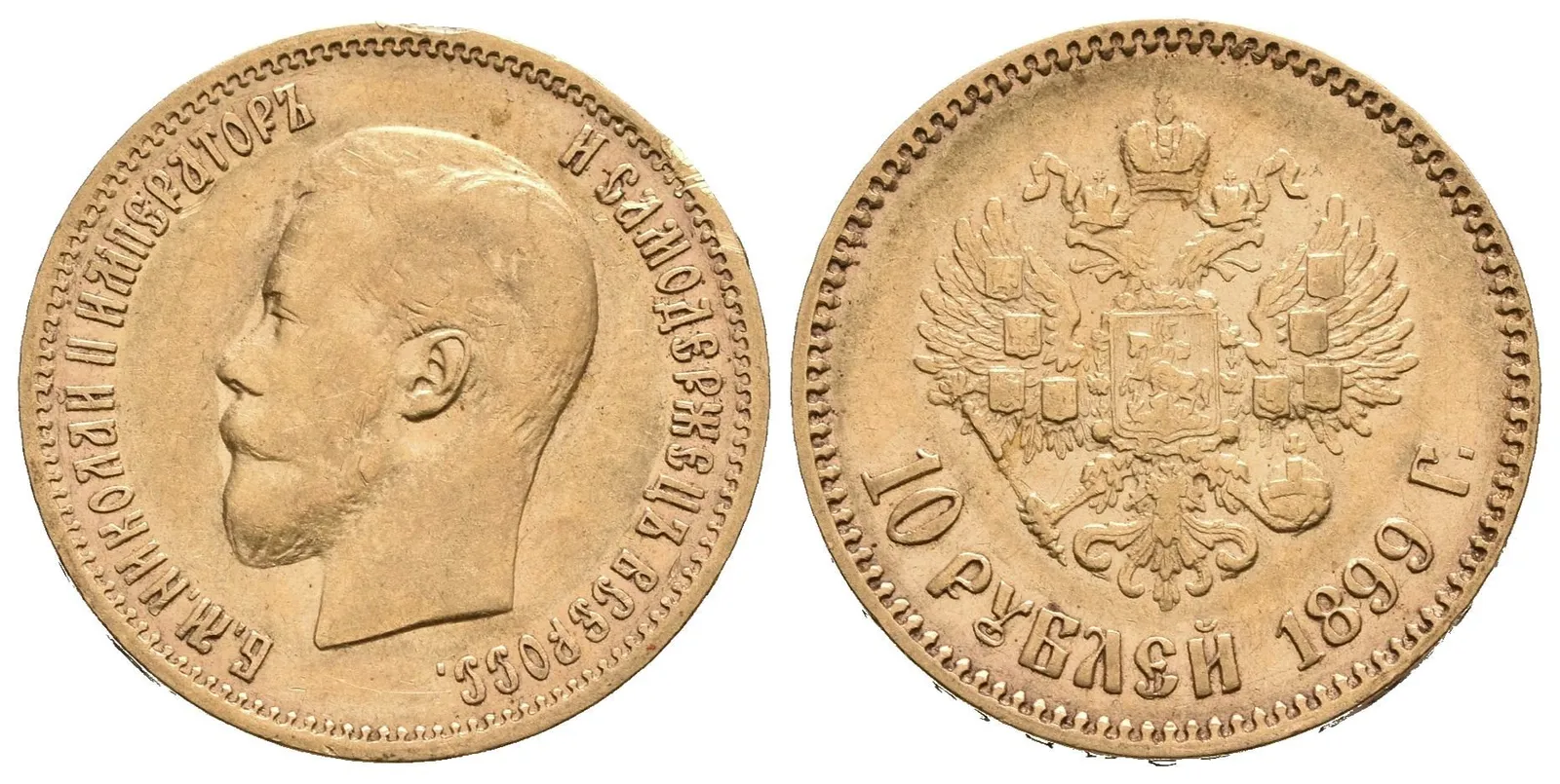 10 Rubl 1899 AG, St. Peterburg, Bitkin2.4, Uzd.331, — 1