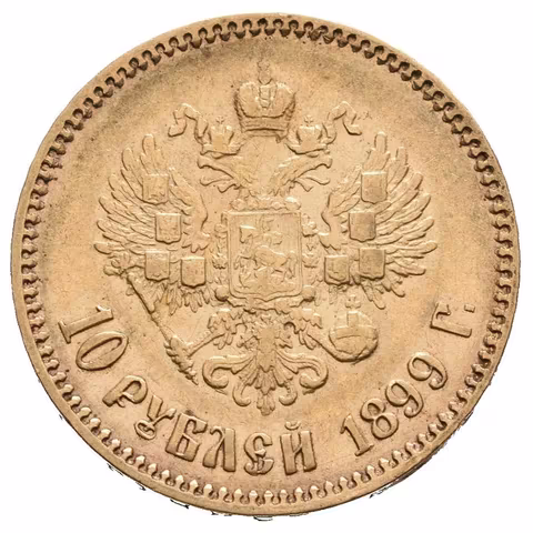 10 Rubl 1899 AG, St. Peterburg, Bitkin2.4, Uzd.331,