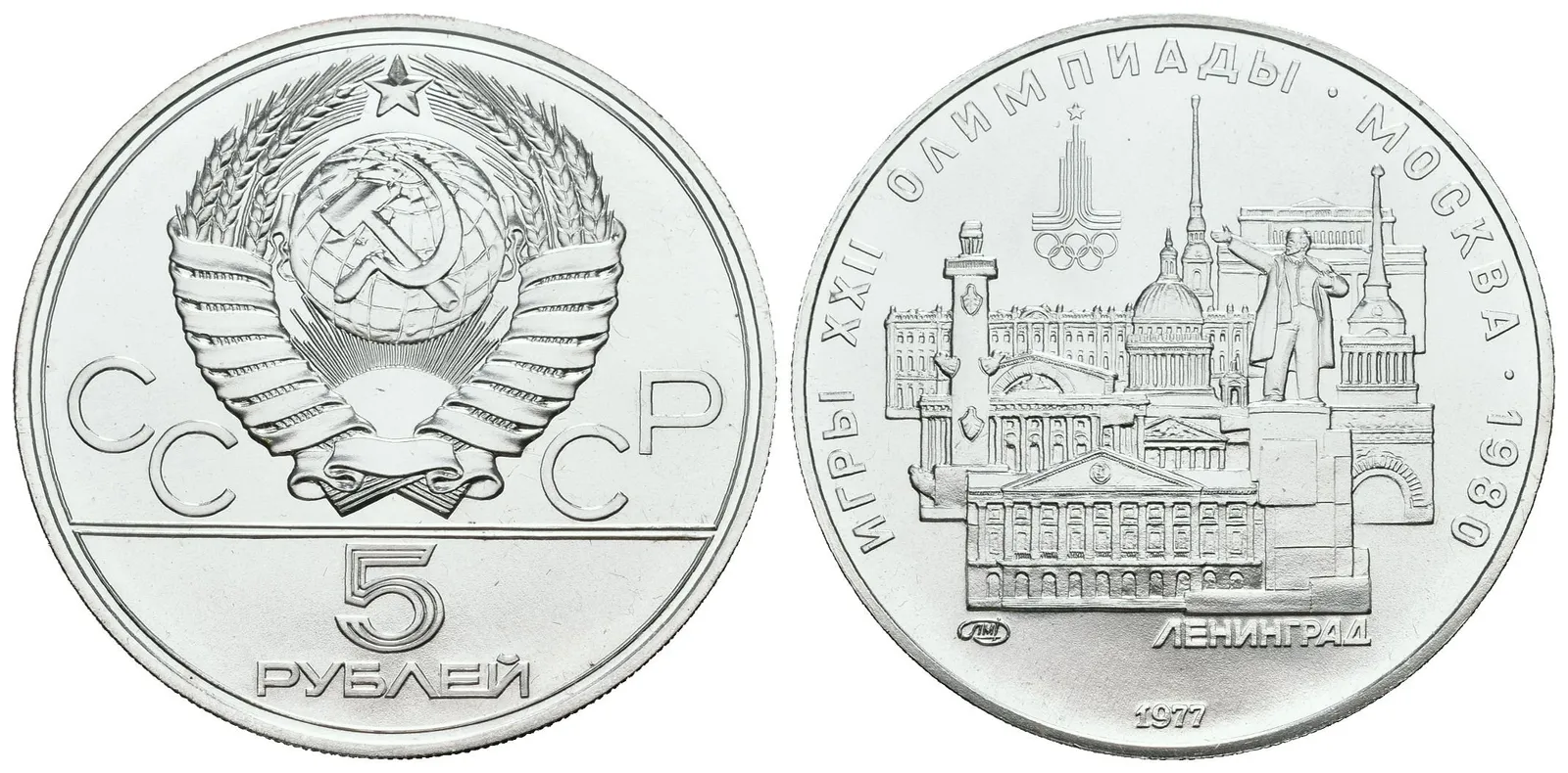 Rusko, 5 Rubl 1977 - Olympijské hry