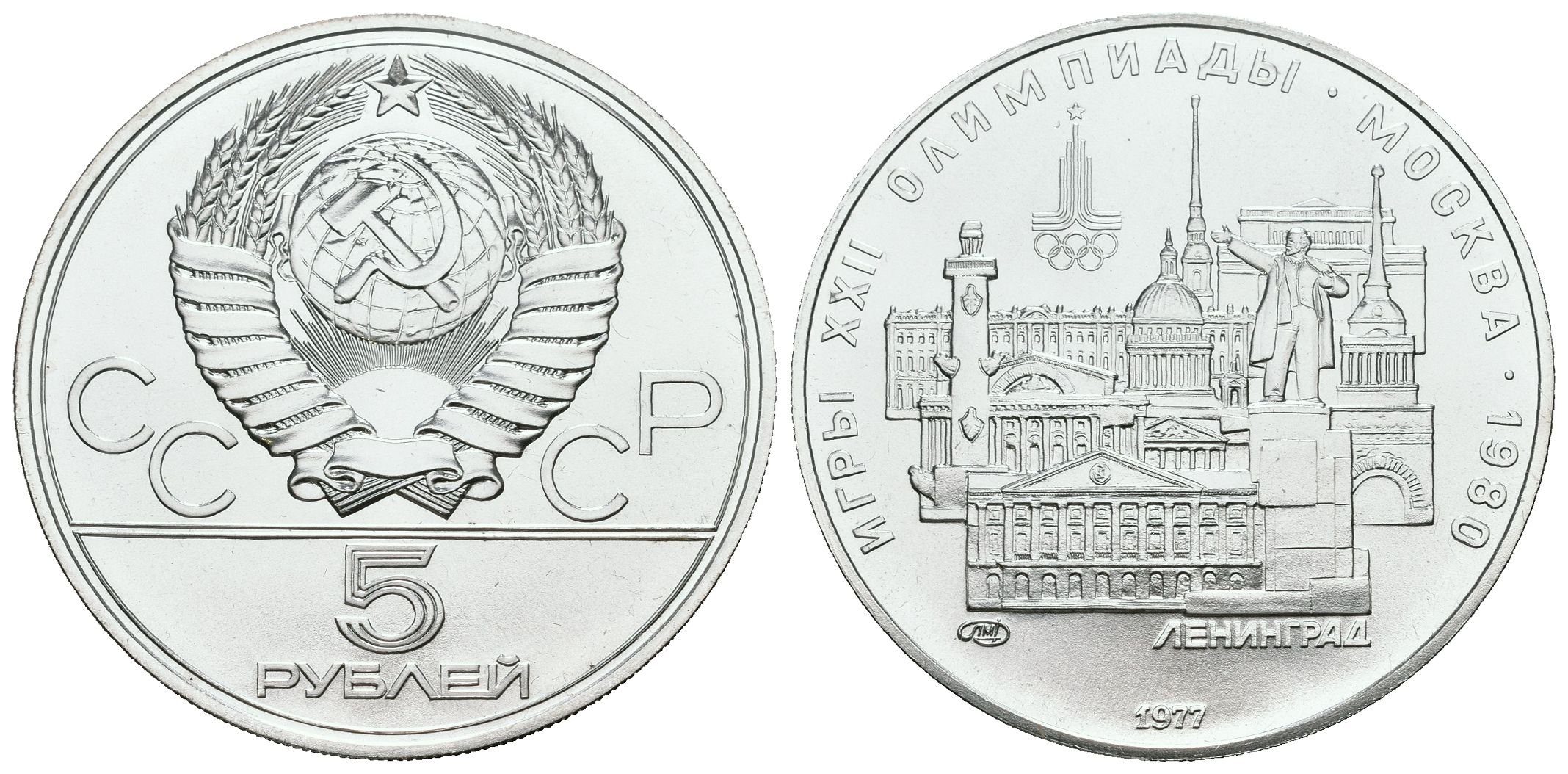Rusko, 5 Rubl 1977 - Olympijské hry