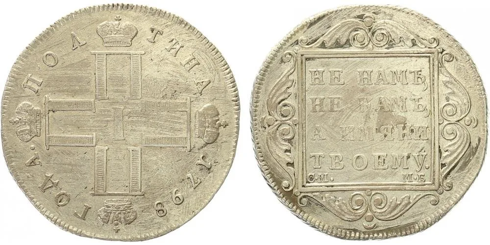 Rusko, Pavel I., 1796 - 1801 — 1
