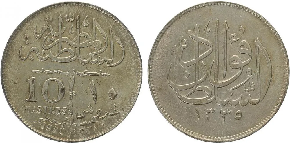 Egypt, Sultan Faud I., AH 1335 - 1341 (1917 - 1922 AD) — 1
