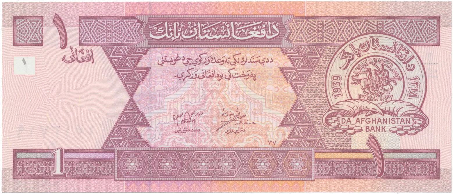 Afghánistán, 1 Afghani (2002-2004), P.64