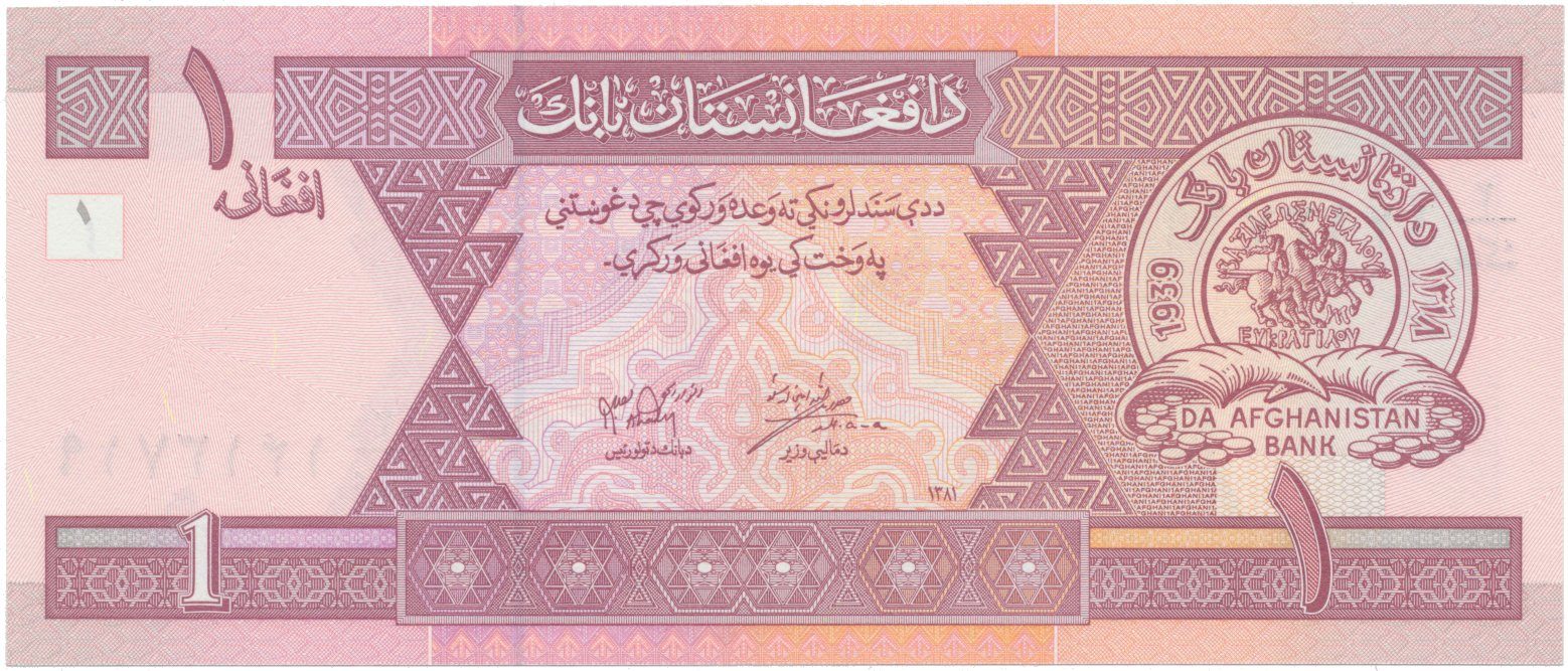 Afghánistán, 1 Afghani (2002-2004), P.64