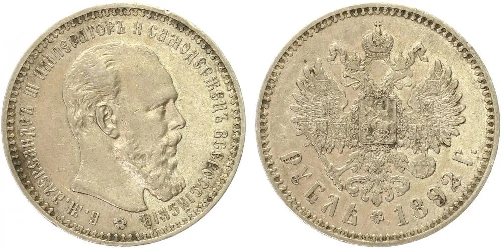Rusko, Alexander III., 1881 - 1894 — 1