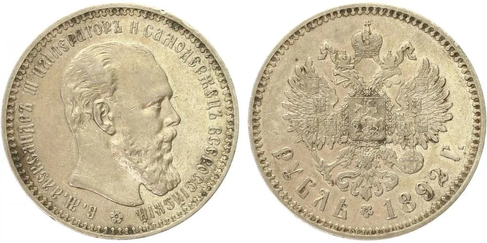 Rusko, Alexander III., 1881 - 1894 — 1