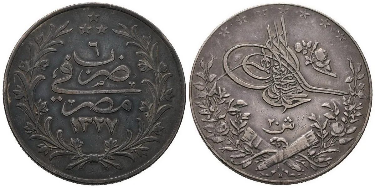 Egypt, Muhammad V., AH 1327 - 1332 (1909 - 1914 AD) — 1