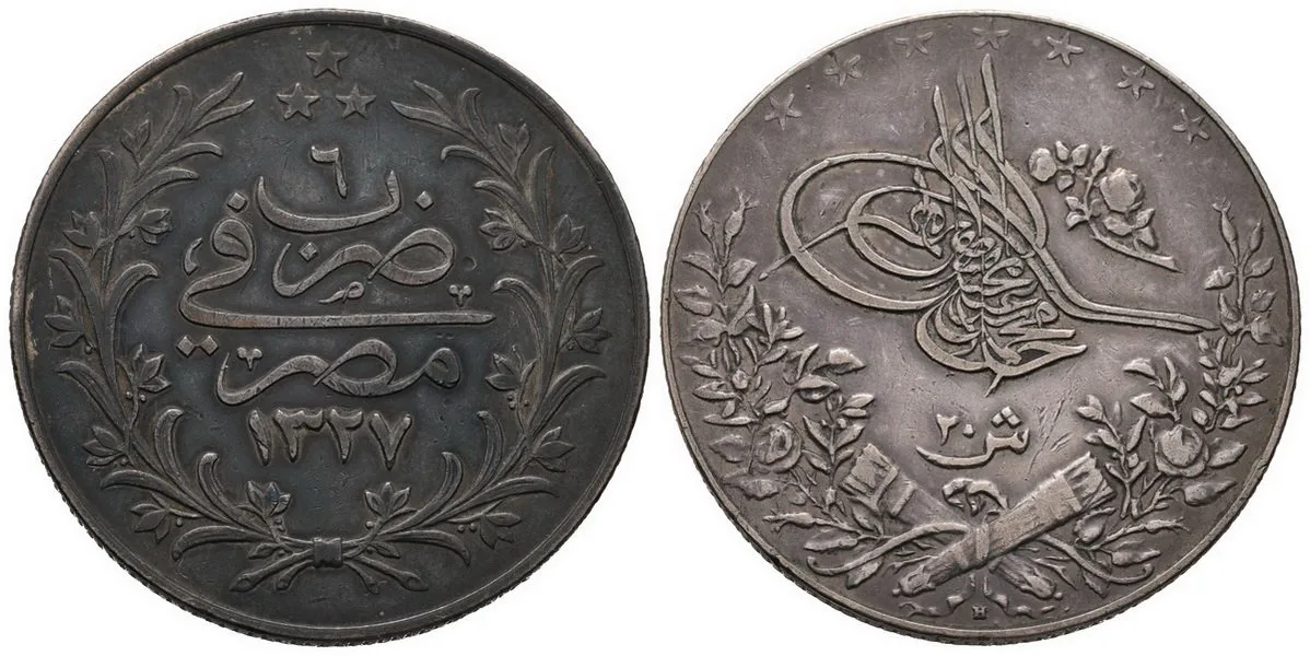 Egypt, Muhammad V., AH 1327 - 1332 (1909 - 1914 AD) — 1