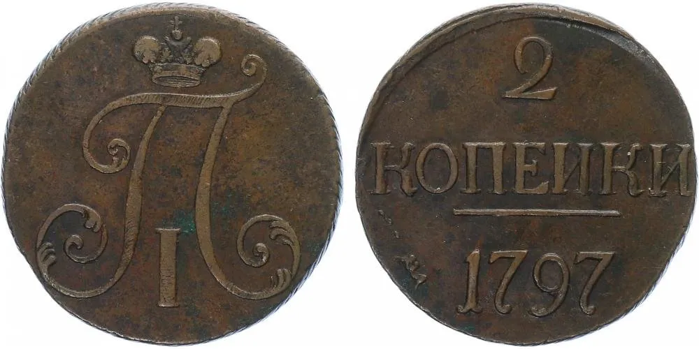 Rusko, Pavel I., 1796 - 1801 — 1