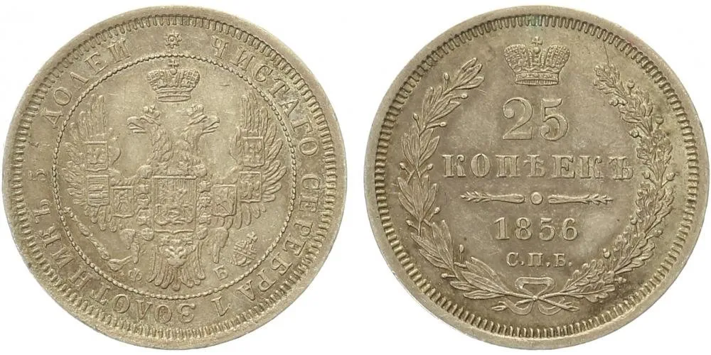 Rusko, Alexander II., 1855 - 1881 — 1