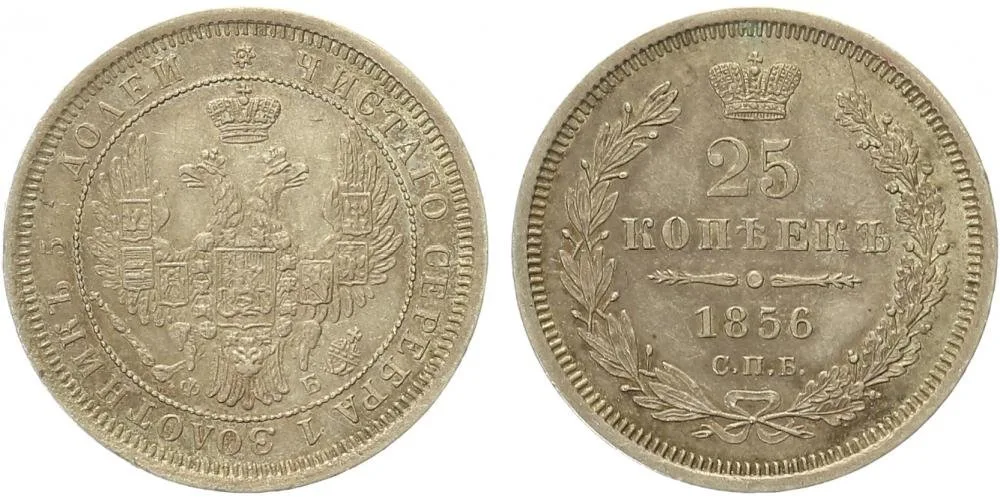Rusko, Alexander II., 1855 - 1881 — 1
