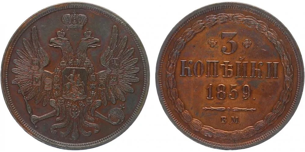 Rusko, Alexander II., 1855 - 1881 — 1
