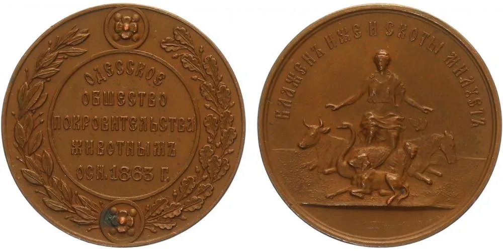 Rusko, Alexander II., 1855 - 1881 — 1
