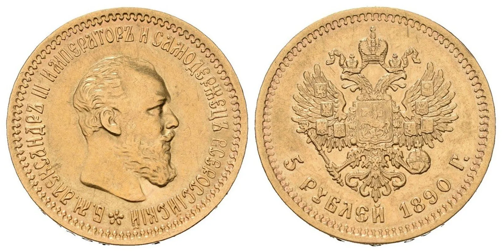 Rusko, Alexander III., 1881 - 1894 — 1