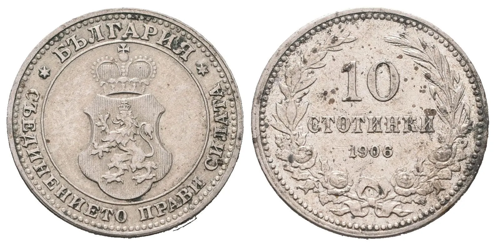 Bulharsko, 10 Stotinki 1906