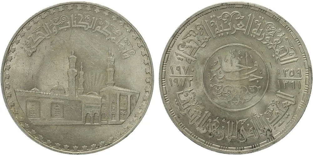 Egypt, Spojená arabská republika, AH 1378 - 1391 (1958 - 1971 AD) — 1