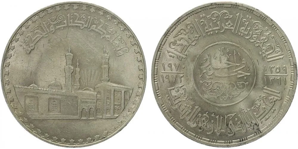 Egypt, Spojená arabská republika, AH 1378 - 1391 (1958 - 1971 AD) — 1