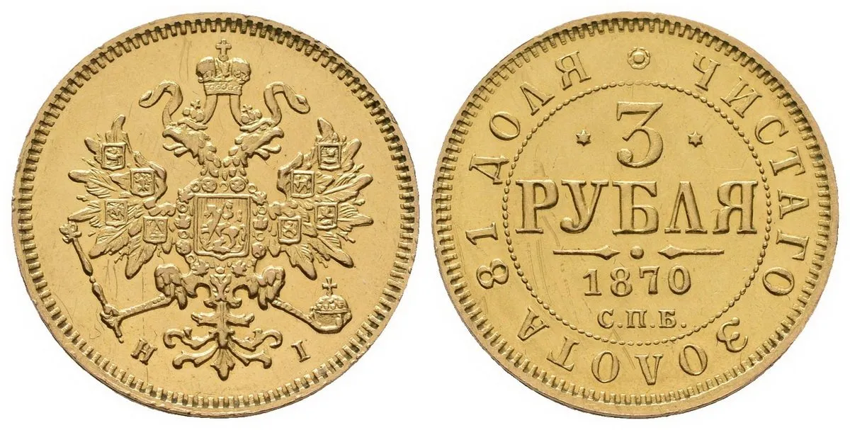 Rusko, Alexander II., 1855 - 1881 — 1