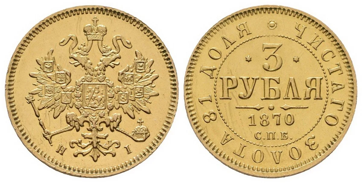 Rusko, Alexander II., 1855 - 1881 — 1