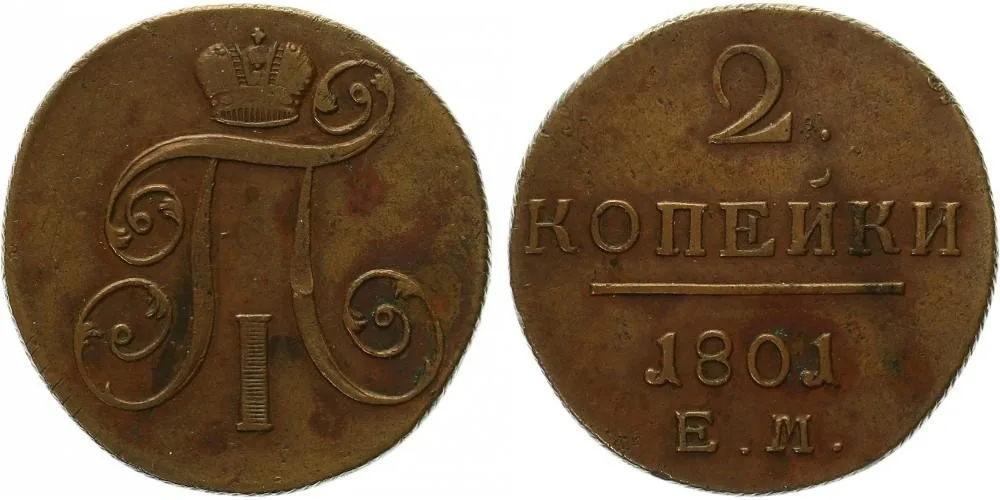 Rusko, Pavel I., 1796 - 1801 — 1